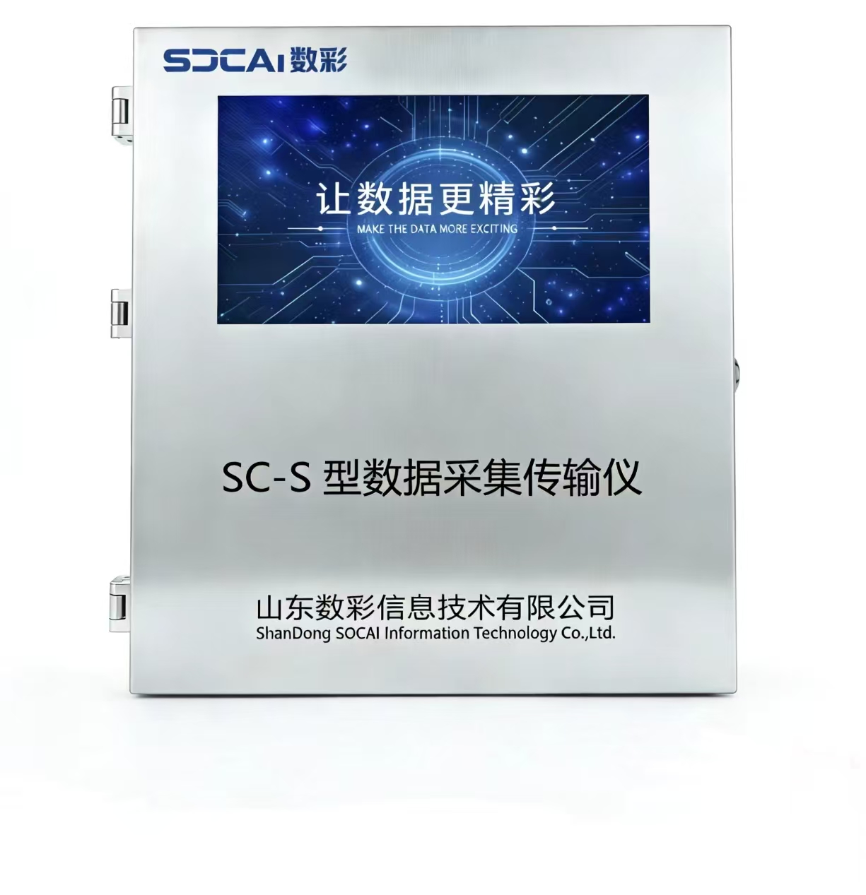 新国标数采仪：SC-S500